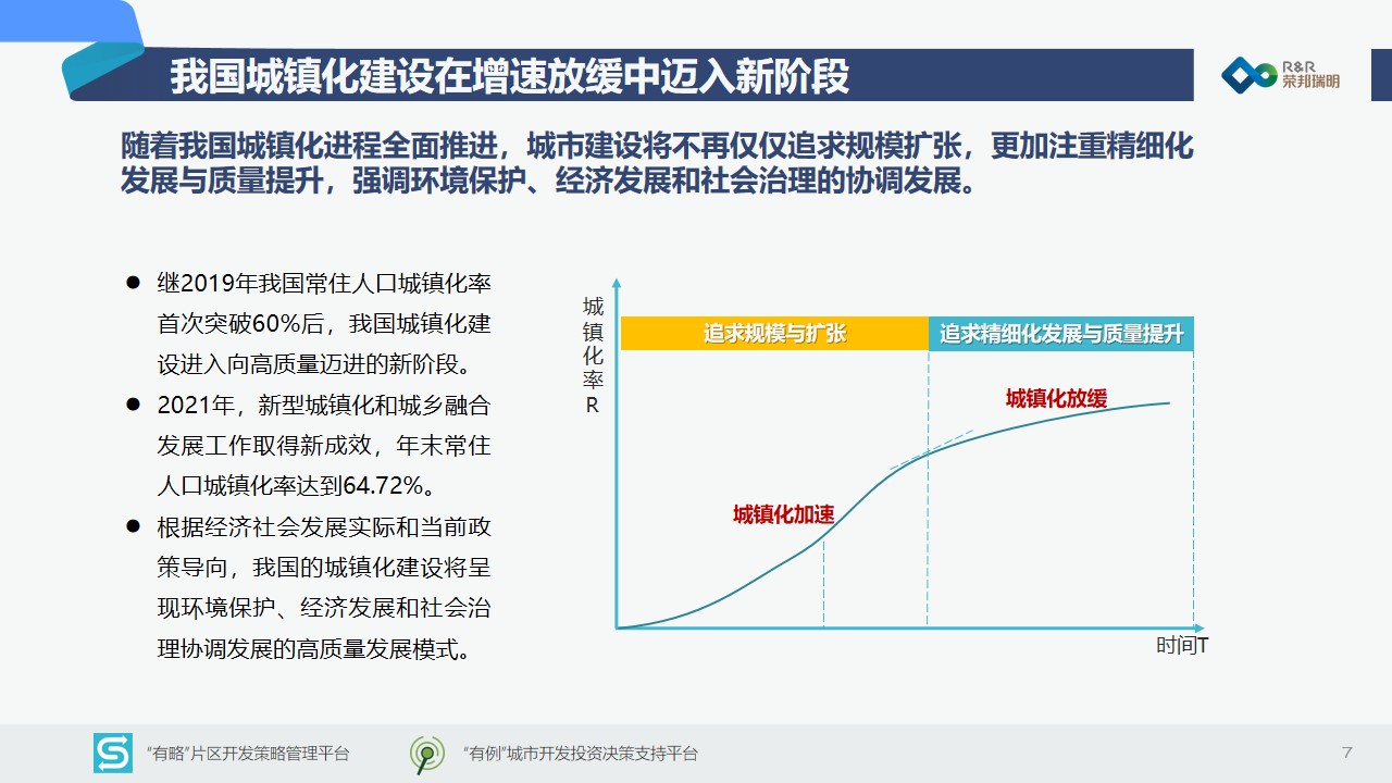 幻灯片7.jpg